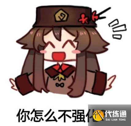 原神胡桃动态表情包gif大全 最新胡桃表情包动态图总汇[多图]图片6