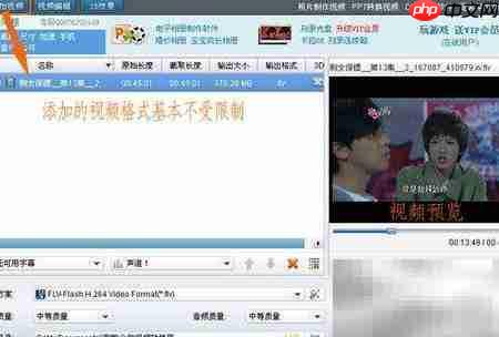 xv转rmvb方法详解