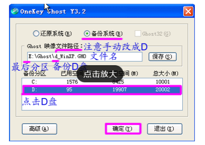 Onekey如何一键还原Win10系统？