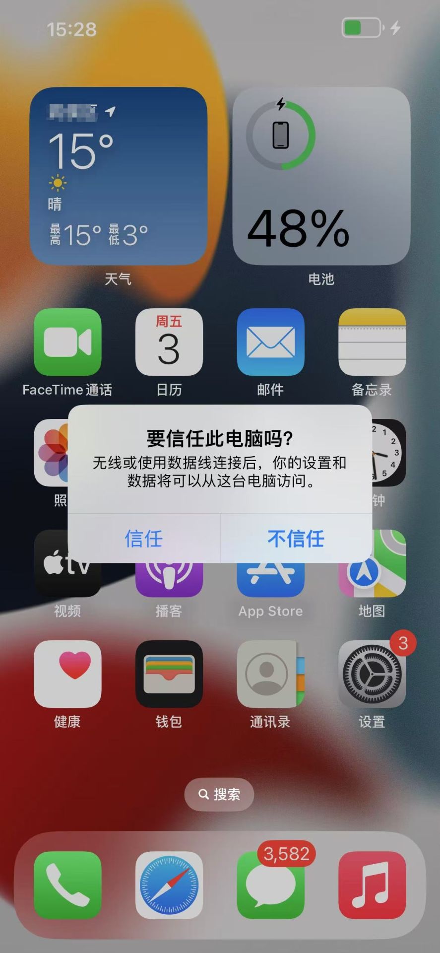 苹果手机短信怎么转移到电脑?比iTunes方便快捷多了