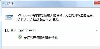 win7怎么样加快系统关机的速度?