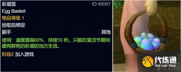 魔兽世界wlk复活节任务指南-wlk复活节任务怎么做