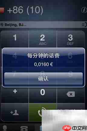 iPod Touch打电话方法指南