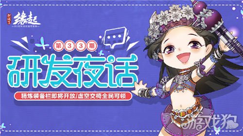 剑网3缘起治疗心法团队面板Hot监控功能来袭