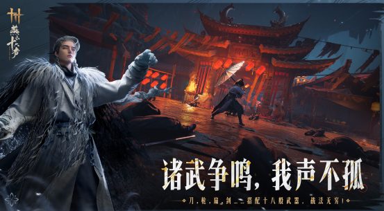 国风武侠游戏推荐有吗 受欢迎的国风武侠手游排行榜2025