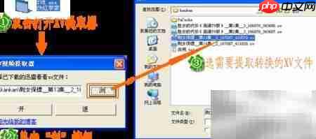 xv转rmvb方法详解