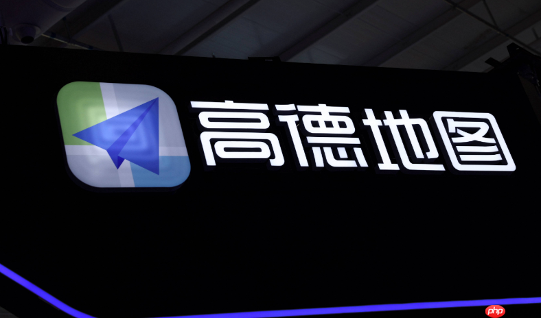 高德地图怎么记录并查看我的足迹_高德地图出行轨迹记录方法