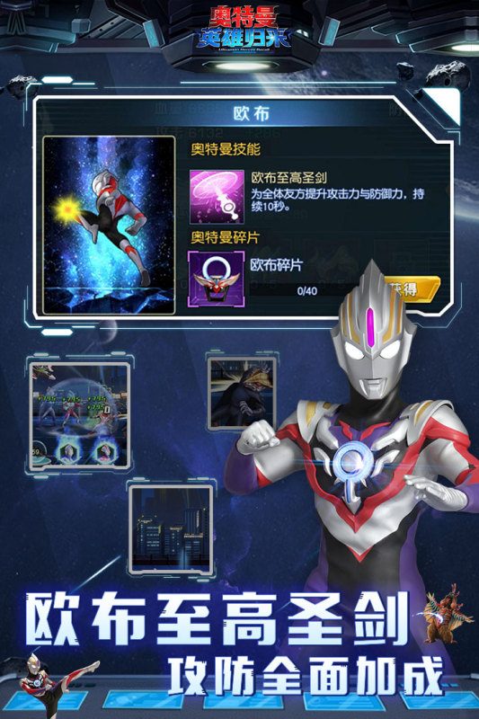 2025热门奥特曼游戏推荐:最新上线的奥特曼题材手游与单机游戏大全