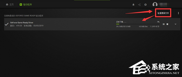 mx450怎么更新驱动?