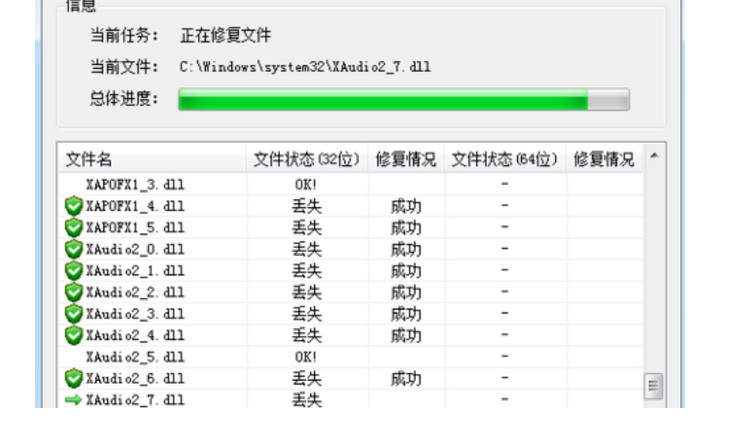 b-检测修复系统中 b-检测修复系统中