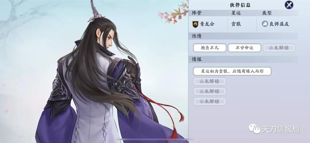 天涯明月刀手游江湖侠士npc好感度送礼攻略大全