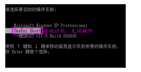 Onekey如何一键还原Win10系统？