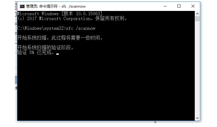 2-输入修复命令 2-输入修复命令