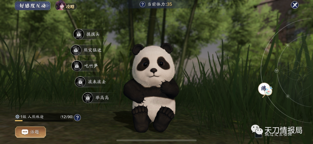 天涯明月刀手游江湖侠士npc好感度送礼攻略大全