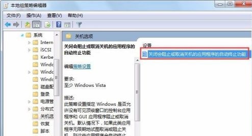 win7怎么样加快系统关机的速度?
