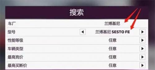 地平线5兰博基尼第六元素怎么获得 地平线5兰博基尼第六元素怎么获得
