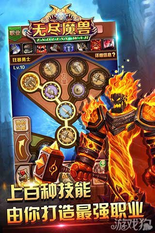 无尽魔兽各种游戏玩法一一为你抢先揭秘