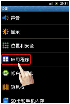 三星S5660如何连接电脑