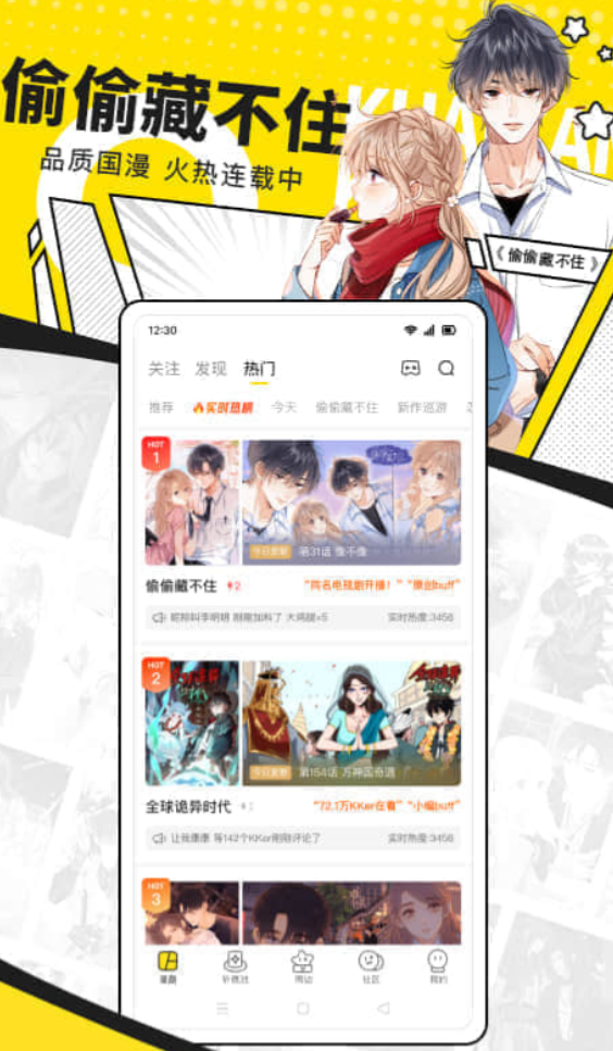 免费看动漫的软件有哪些 免费看动漫的软件排行榜一览