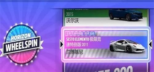 地平线5兰博基尼第六元素获取方法 地平线5兰博基尼第六元素获取方法