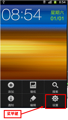 三星S5660如何连接电脑