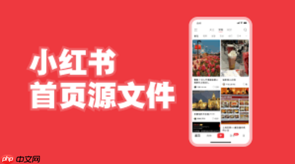 小红书如何解决闪退问题_小红书解决闪退问题常见方案