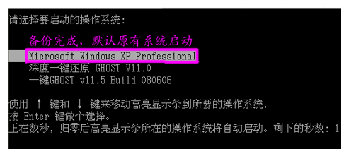 Onekey如何一键还原Win10系统？