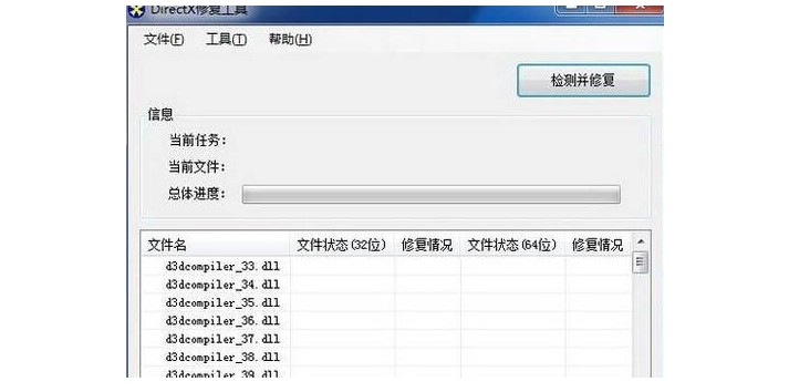 a-检测修复系统 a-检测修复系统