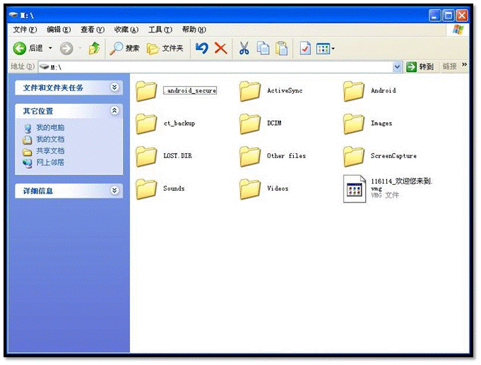 三星S5660如何连接电脑