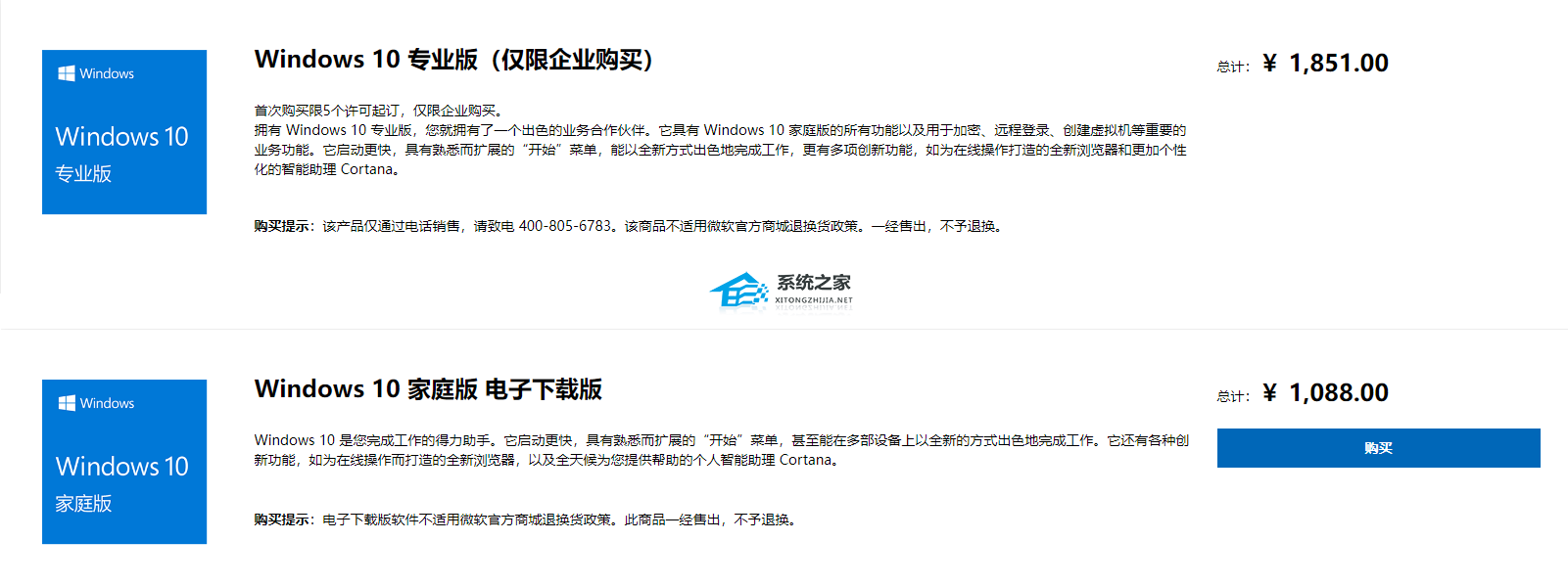 win10专业版和家庭版哪个好?win10专业版和家庭版详细对比