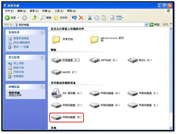 三星S5660如何连接电脑