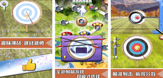 热门的射箭小游戏有哪些 好玩的射箭手游下载合集2025