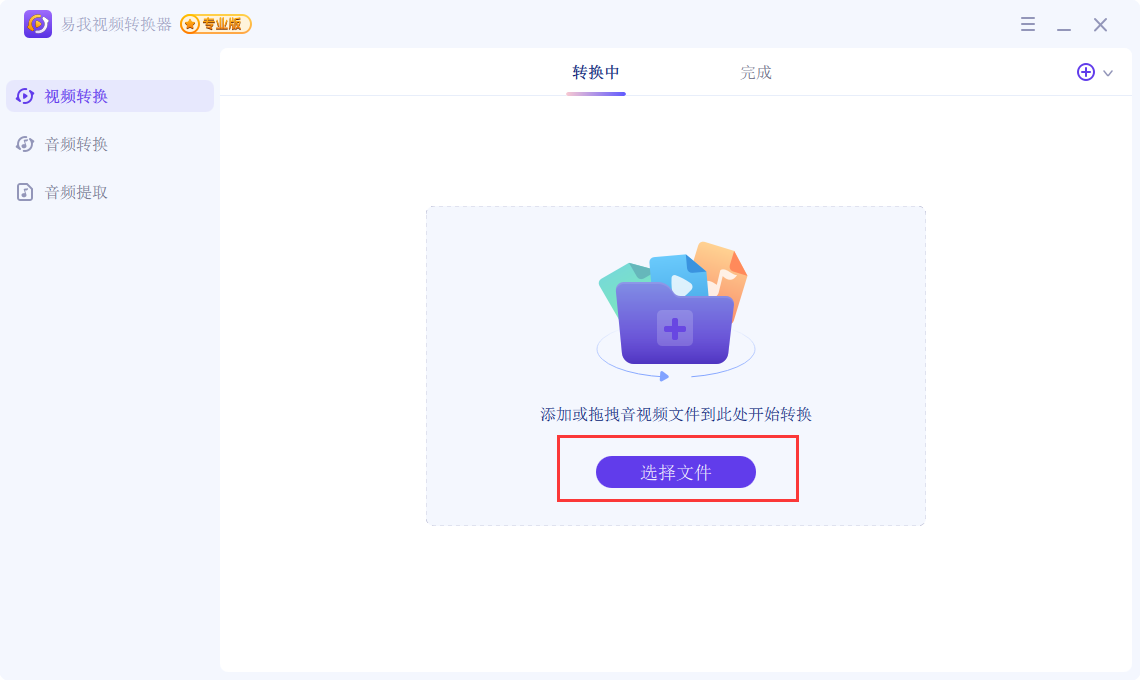 有人知道如何将视频转换成音频mp3吗?