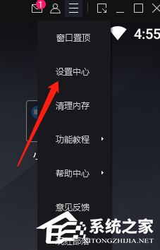 网易MuMu模拟器如何设置老板键?
