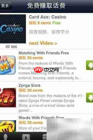 iPod Touch打电话方法指南