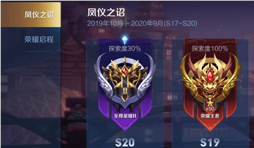 王者荣耀S20赛季结束时间说明_王者荣耀赛季结束时间s20