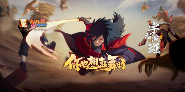 火影忍者手游五周年密令汇总分享_火影忍者周年庆口令