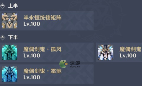 原神3.6深渊12-3打法攻略详解_迷雾狩猎12-3