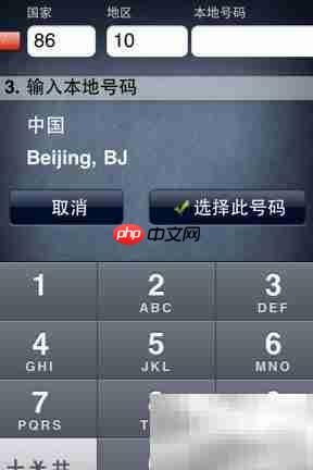 iPod Touch打电话方法指南