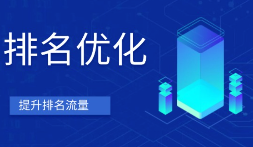 刷网站排名软件有哪些 推荐十个刷网站排名的正规工具