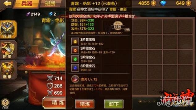 全民斗战神兵器养成秘籍 打造神兵利器