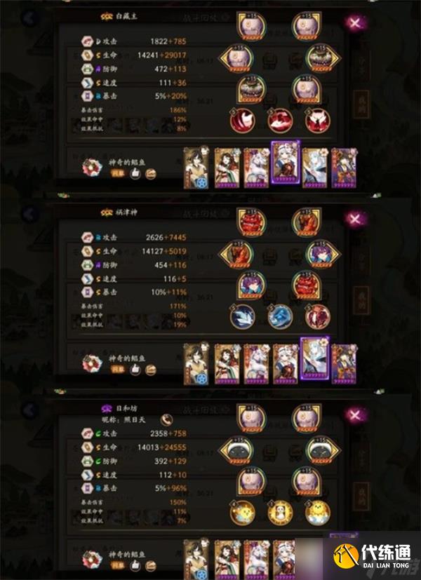 阴阳师虫师秘闻番外祸津神配队指南