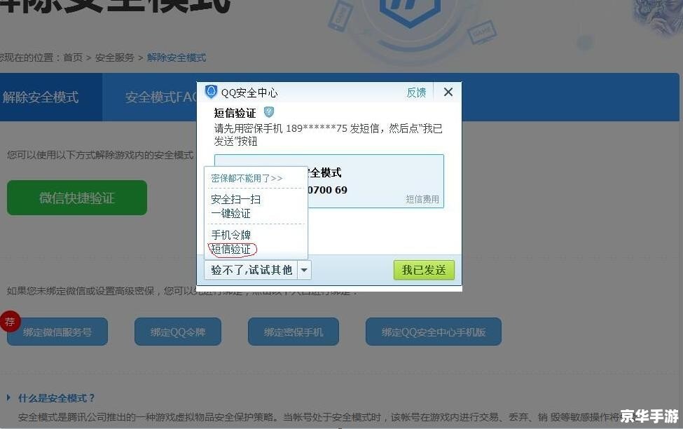 DNF安全模式解除BUG的深度分析与解决方案 DNF安全模式解除BUG的深度分析与解决方案