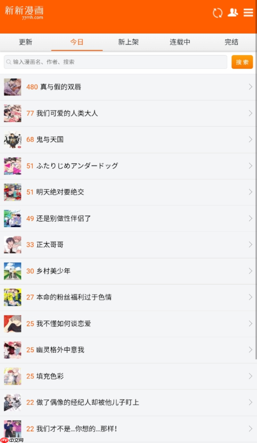 新新漫画官方网页地址_新新漫画在线阅读全集直达
