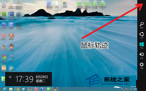 如何使用Win8系统?Win8使用教程