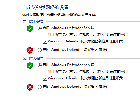 win7系统怎么添加防火墙?win7系统防火墙设置方法分享