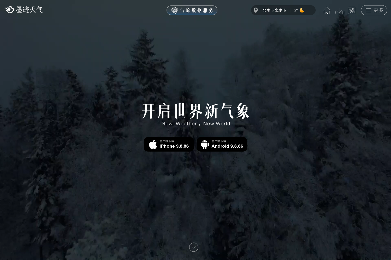 墨迹天气官方网站