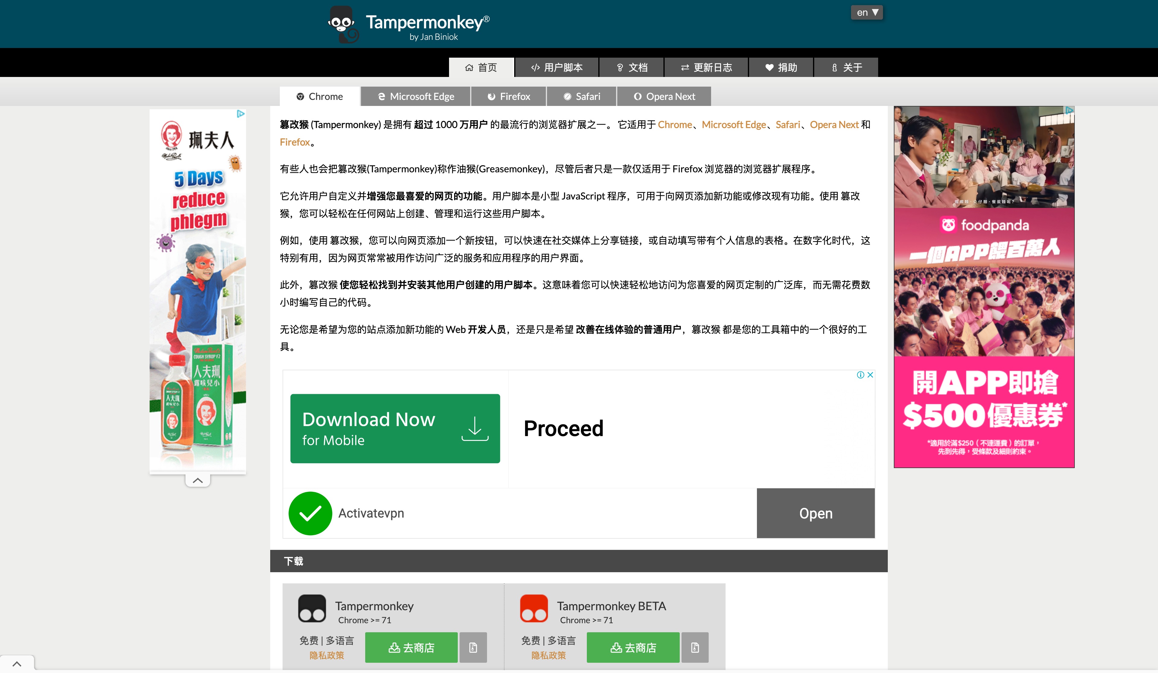 篡改猴官方网站