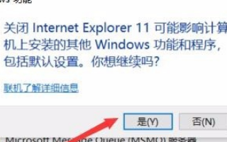 Win10如何重装IE浏览器?Win10重装IE浏览器的教程