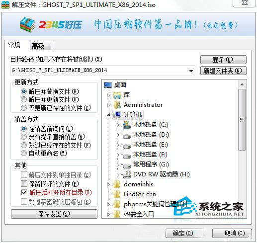 win7系统32位怎么升级64位系统??win7系统32位升级64位的安装教程
